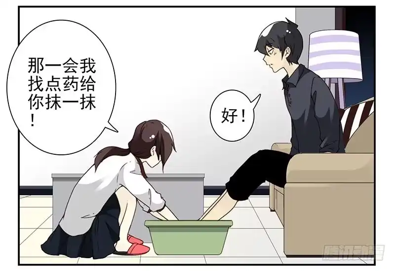 合租遇上男闺蜜 第91-92：支持你! 第5页