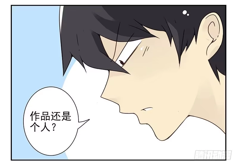 合租遇上男闺蜜 第91-92：支持你! 第21页