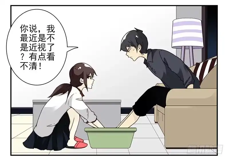 合租遇上男闺蜜 第91-92：支持你! 第11页