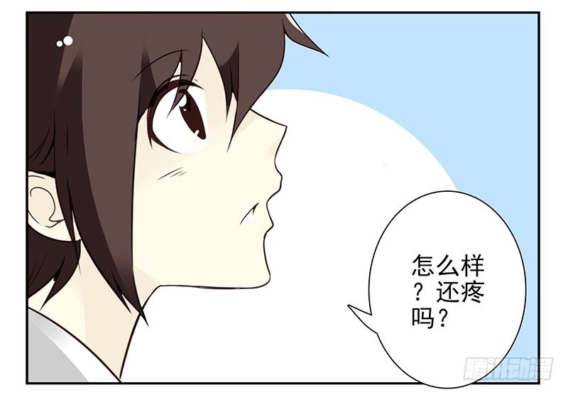合租遇上男闺蜜 第91-92：支持你! 第3页