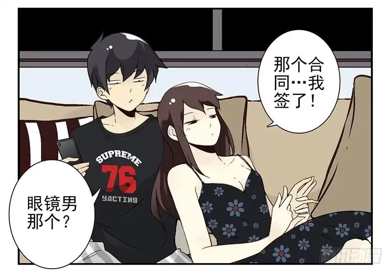 合租遇上男闺蜜 第91-92：支持你! 第17页