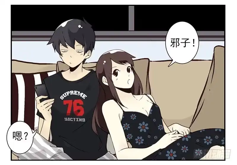 合租遇上男闺蜜 第91-92：支持你! 第16页