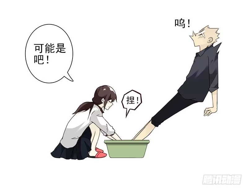 合租遇上男闺蜜 第91-92：支持你! 第13页