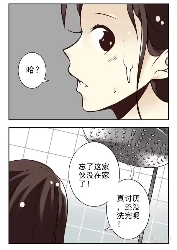 合租遇上男闺蜜 第二季：第九话 第8页