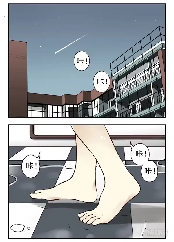 合租遇上男闺蜜 第二季：第九话 第6页