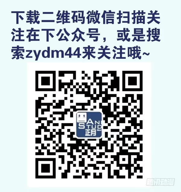 合租遇上男闺蜜 第二季：第九话 第14页