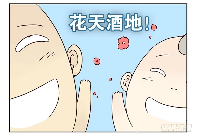 合租遇上男闺蜜 第四季93-94：见到个熟人 第18页