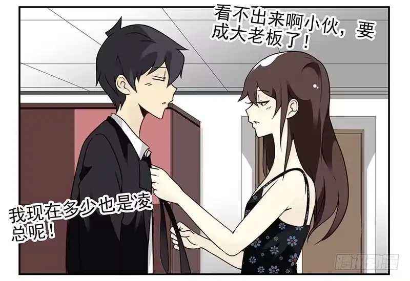 合租遇上男闺蜜 第四季93-94：见到个熟人 第6页