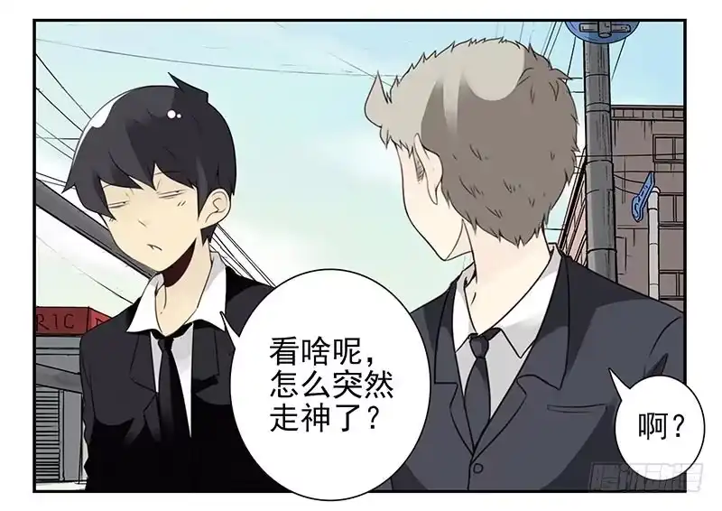 合租遇上男闺蜜 第四季93-94：见到个熟人 第23页