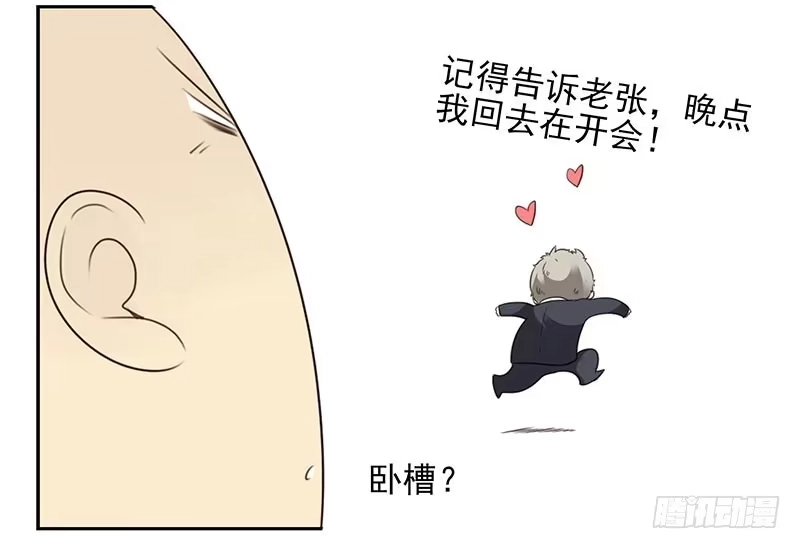 合租遇上男闺蜜 第四季93-94：见到个熟人 第25页