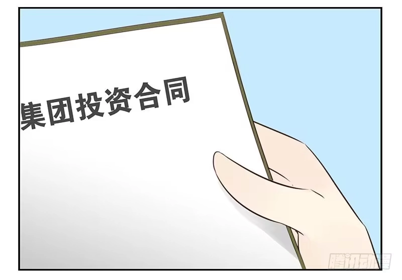 合租遇上男闺蜜 第四季93-94：见到个熟人 第16页