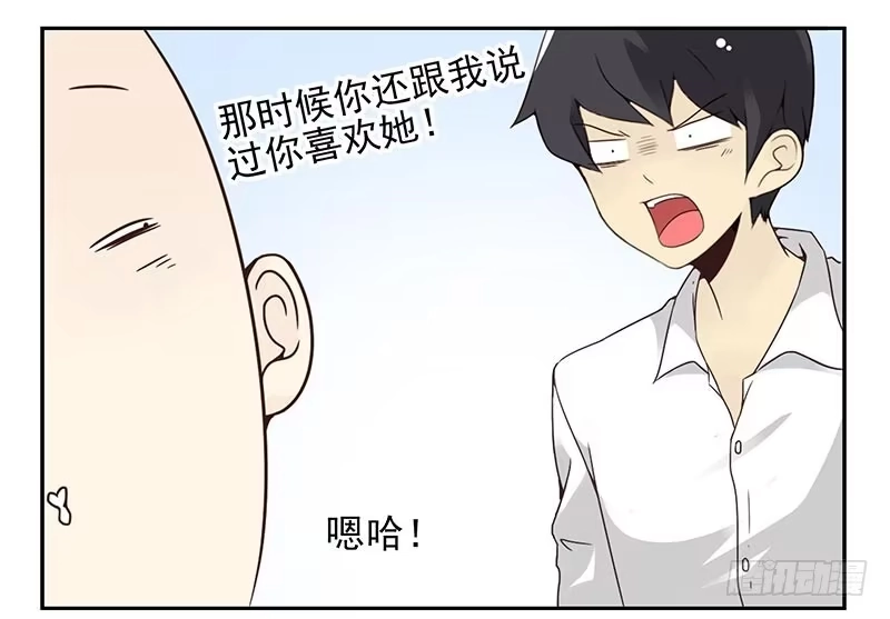 合租遇上男闺蜜 第四季95-96：新薇你认识吗 第23页