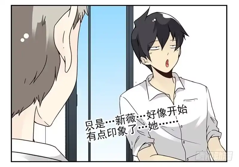 合租遇上男闺蜜 第四季95-96：新薇你认识吗 第21页