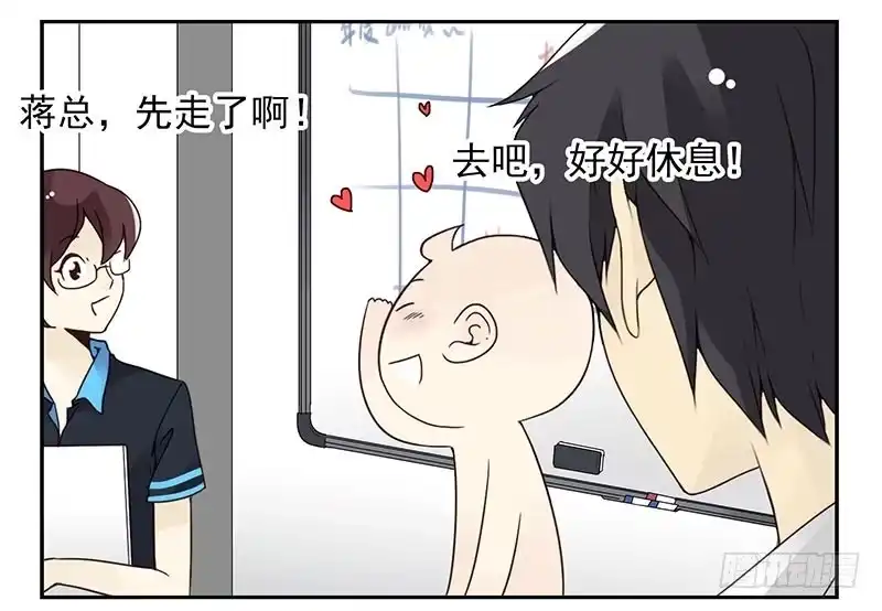 合租遇上男闺蜜 第四季95-96：新薇你认识吗 第5页