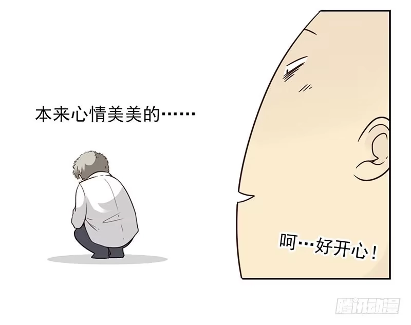 合租遇上男闺蜜 第四季95-96：新薇你认识吗 第26页