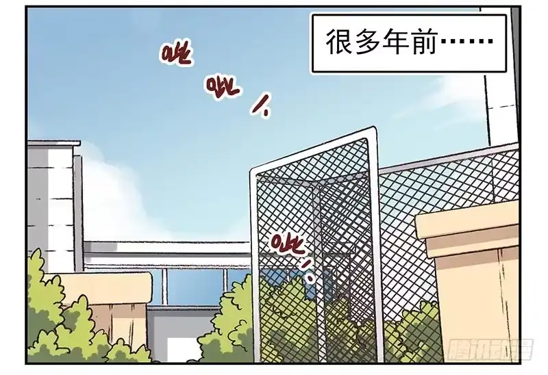 合租遇上男闺蜜 第四季97-98：很多年前… 第2页