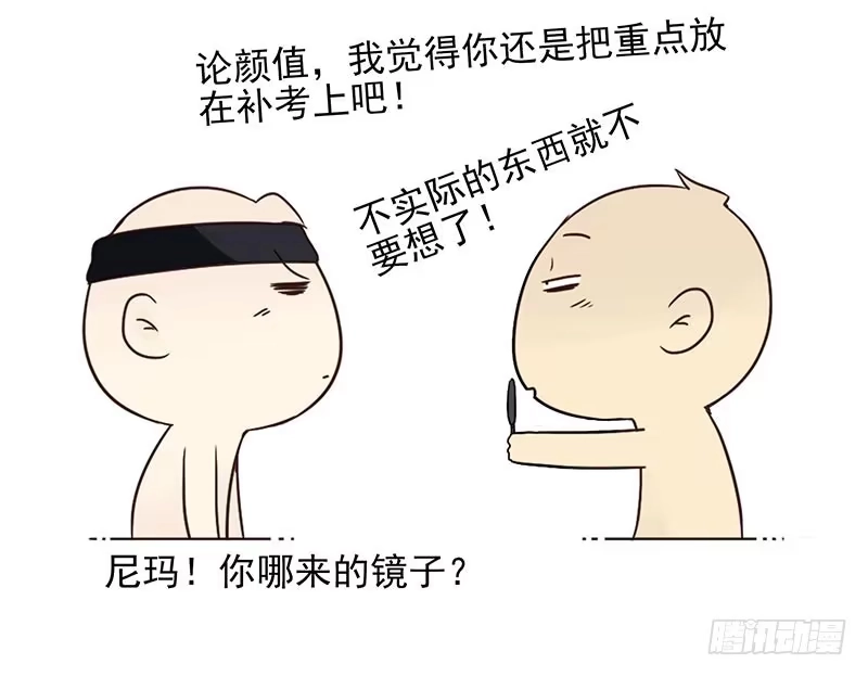 合租遇上男闺蜜 第四季97-98：很多年前… 第13页