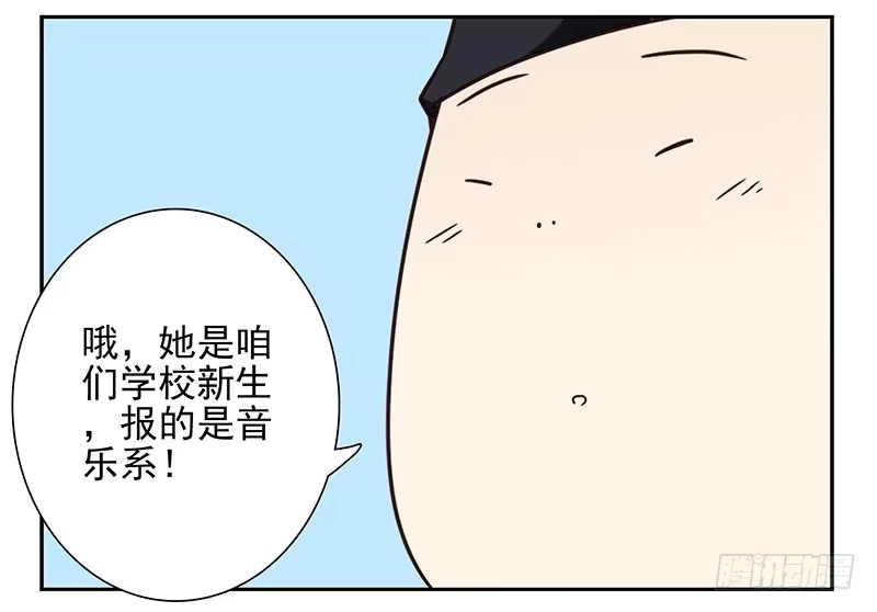 合租遇上男闺蜜 第四季97-98：很多年前… 第17页