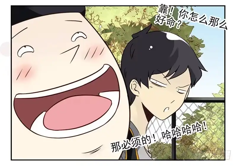 合租遇上男闺蜜 第四季97-98：很多年前… 第19页