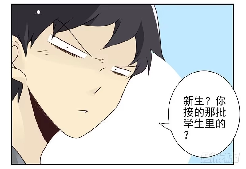合租遇上男闺蜜 第四季97-98：很多年前… 第18页