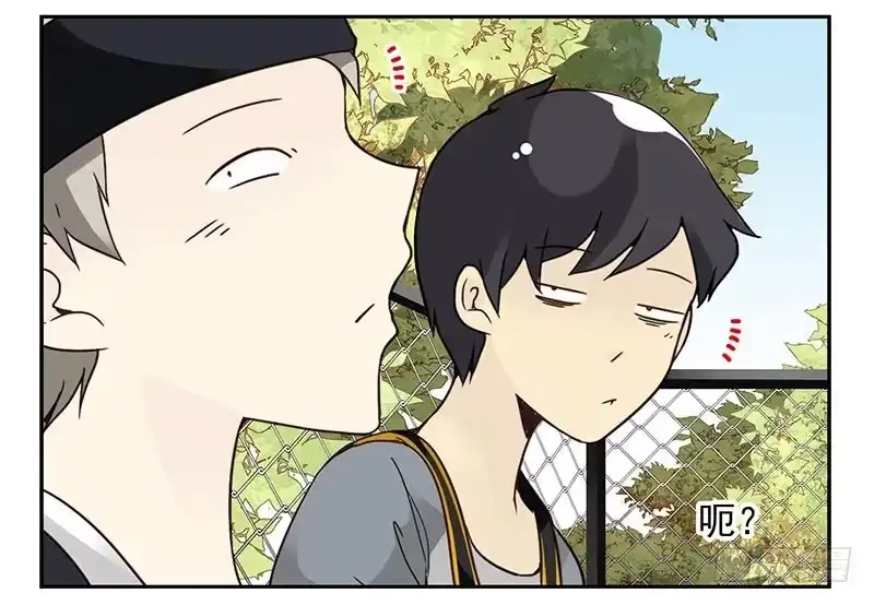 合租遇上男闺蜜 第四季97-98：很多年前… 第24页