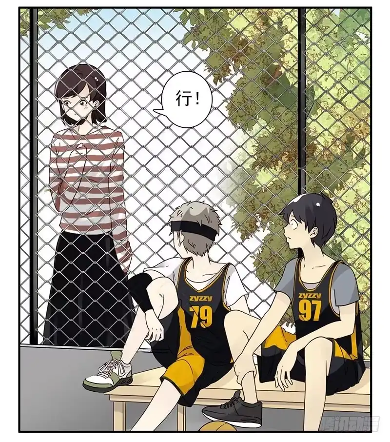 合租遇上男闺蜜 第四季97-98：很多年前… 第25页