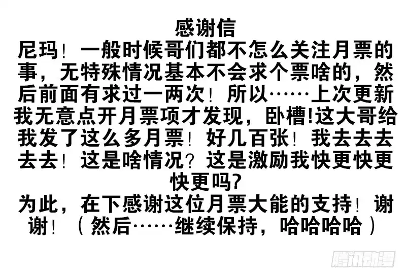 合租遇上男闺蜜 第四季97-98：很多年前… 第27页