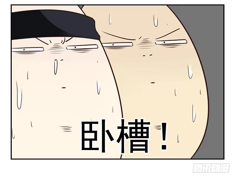 合租遇上男闺蜜 第四季97-98：很多年前… 第26页