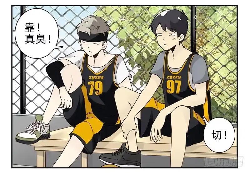 合租遇上男闺蜜 第四季97-98：很多年前… 第4页