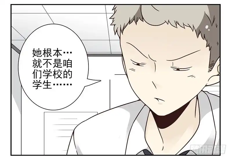 合租遇上男闺蜜 第四季99-100：我要买车！ 第5页
