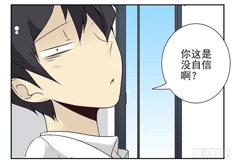 合租遇上男闺蜜 第四季99-100：我要买车！ 第17页