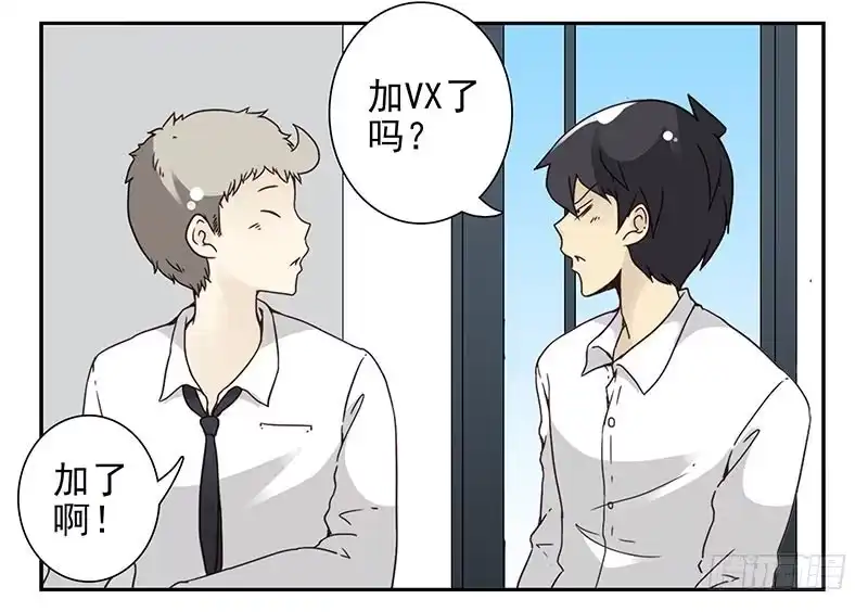 合租遇上男闺蜜 第四季99-100：我要买车！ 第10页