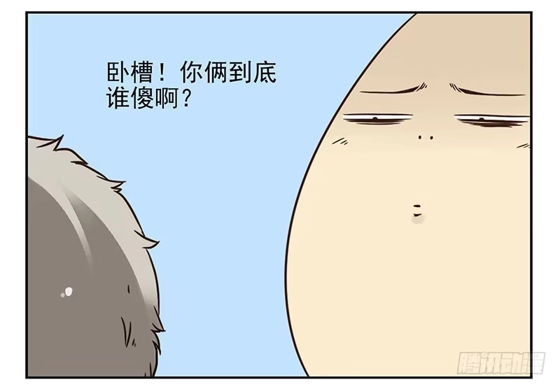 合租遇上男闺蜜 第四季99-100：我要买车！ 第6页