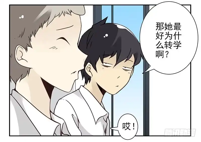 合租遇上男闺蜜 第四季99-100：我要买车！ 第3页
