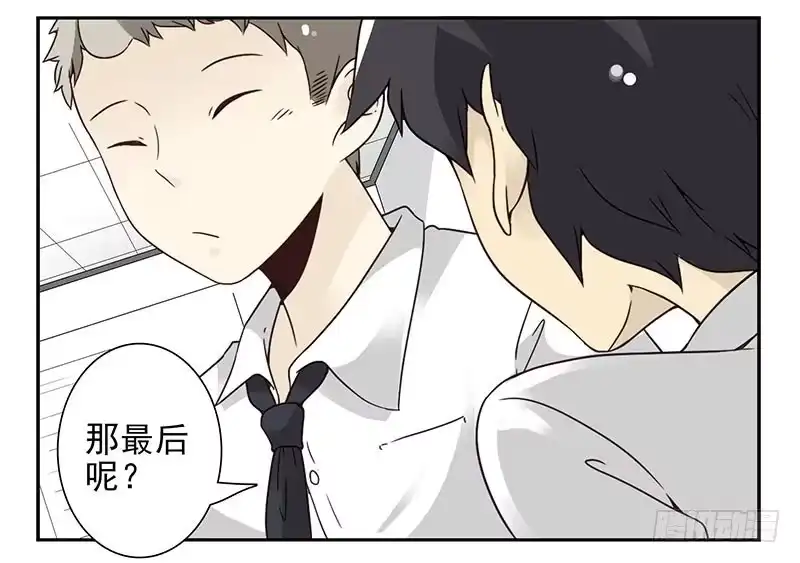 合租遇上男闺蜜 第四季99-100：我要买车！ 第7页