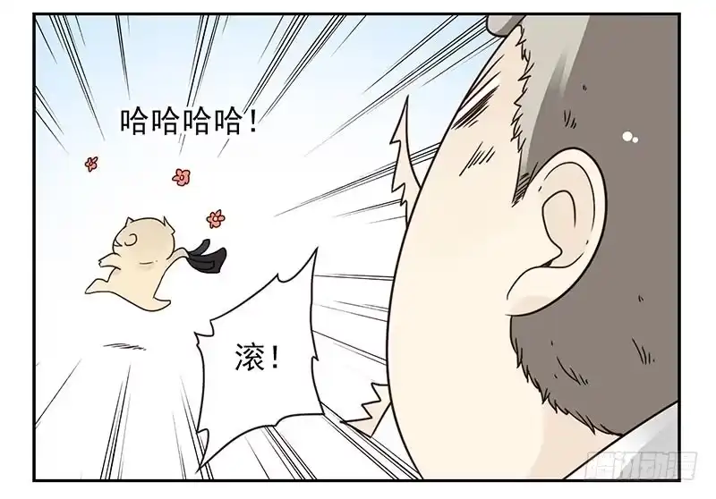 合租遇上男闺蜜 第四季99-100：我要买车！ 第24页