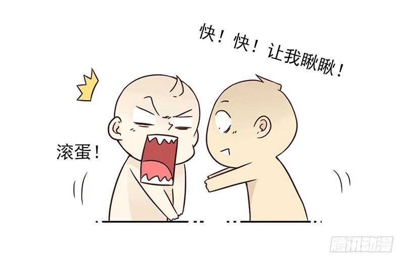 合租遇上男闺蜜 第四季99-100：我要买车！ 第11页