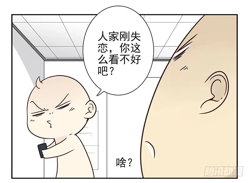 合租遇上男闺蜜 第四季99-100：我要买车！ 第12页