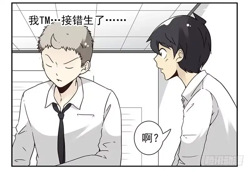 合租遇上男闺蜜 第四季99-100：我要买车！ 第4页