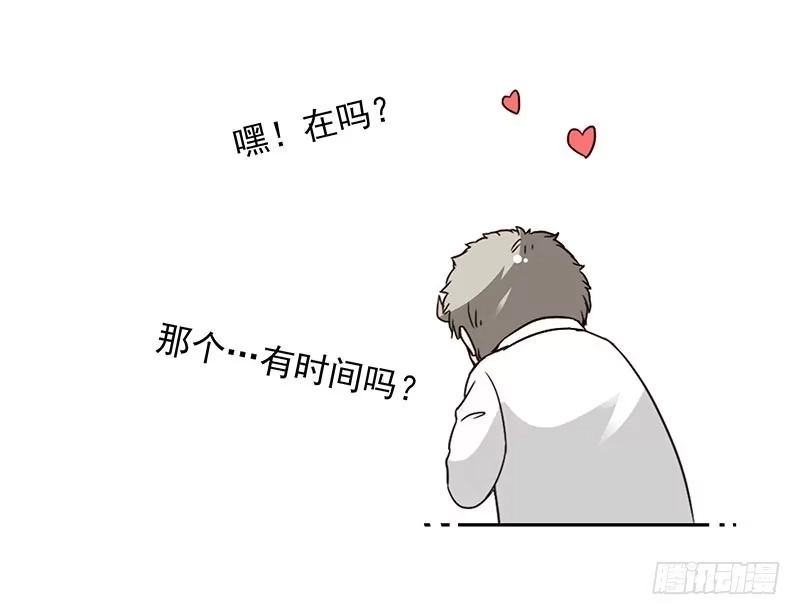 合租遇上男闺蜜 第四季99-100：我要买车！ 第26页