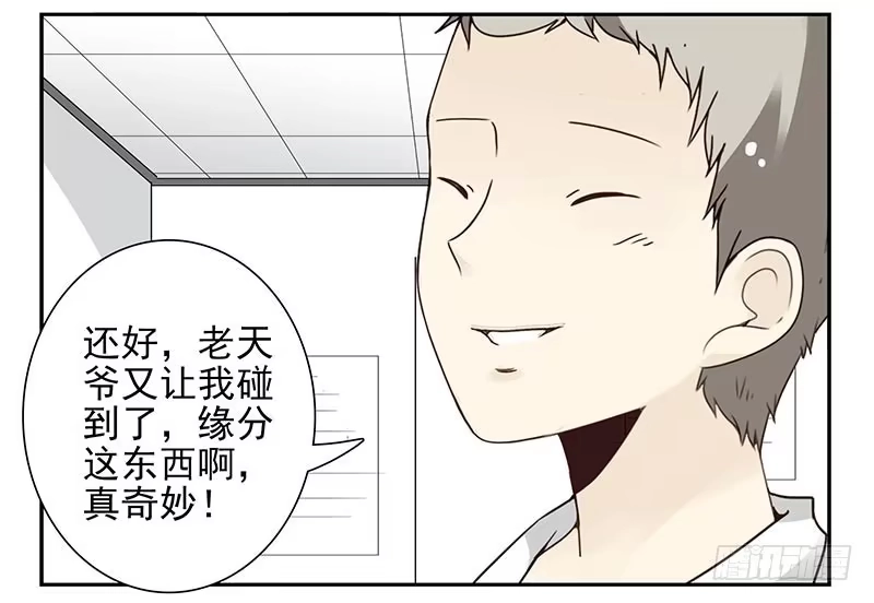 合租遇上男闺蜜 第四季99-100：我要买车！ 第9页