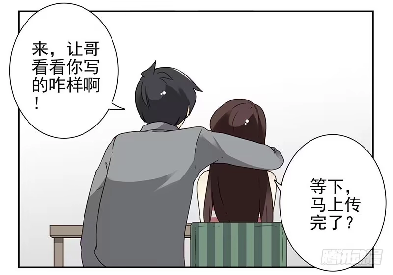 合租遇上男闺蜜 第四季101-102：哥请吃饭！ 第9页