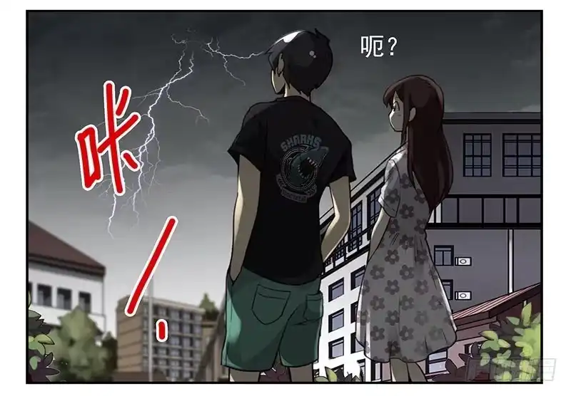合租遇上男闺蜜 第四季101-102：哥请吃饭！ 第17页