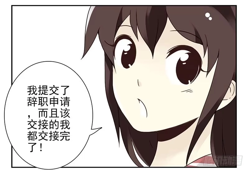 合租遇上男闺蜜 第四季101-102：哥请吃饭！ 第7页