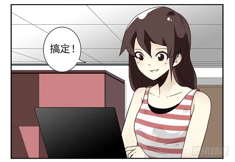 合租遇上男闺蜜 第四季101-102：哥请吃饭！ 第3页