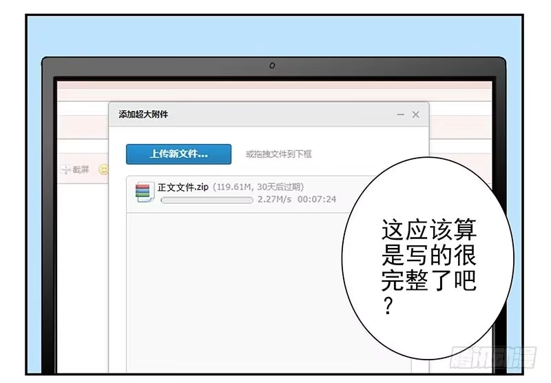 合租遇上男闺蜜 第四季101-102：哥请吃饭！ 第4页