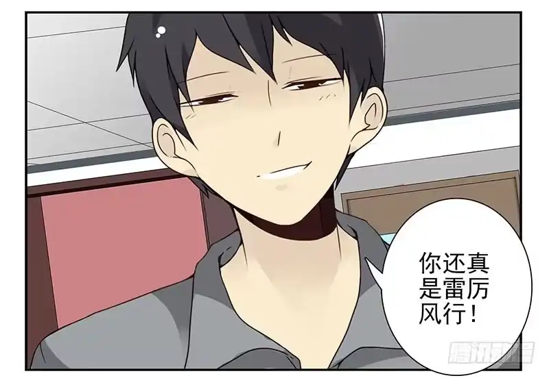 合租遇上男闺蜜 第四季101-102：哥请吃饭！ 第8页