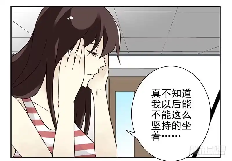 合租遇上男闺蜜 第四季101-102：哥请吃饭！ 第5页