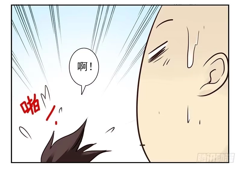 合租遇上男闺蜜 第四季101-102：哥请吃饭！ 第25页