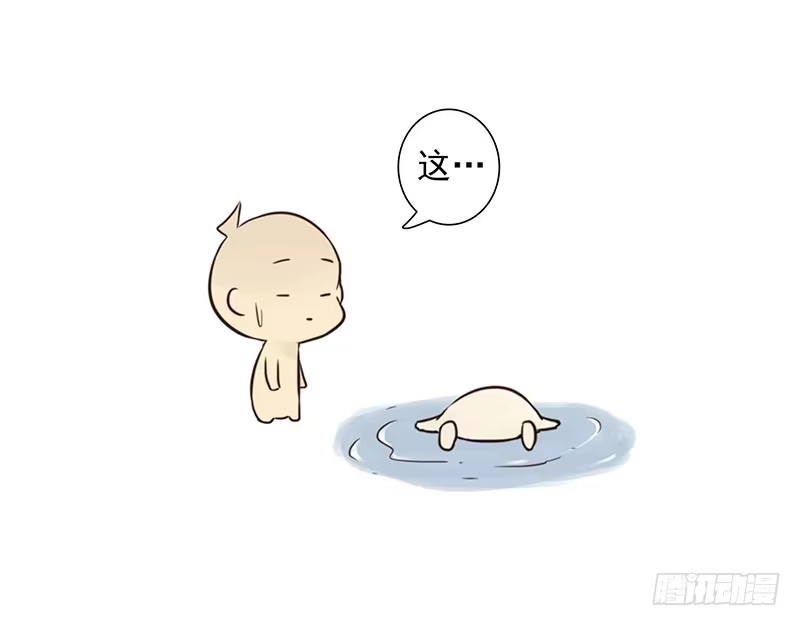 合租遇上男闺蜜 第四季101-102：哥请吃饭！ 第26页